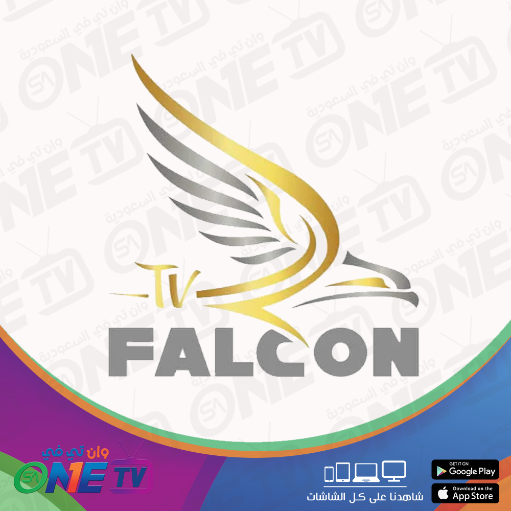 falconn