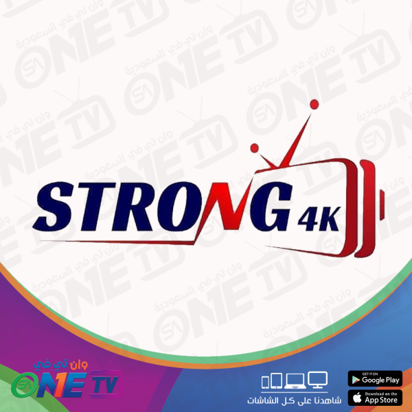 اشتراك سترونج STRONG 4K لمدة 12 شهر - Onetv