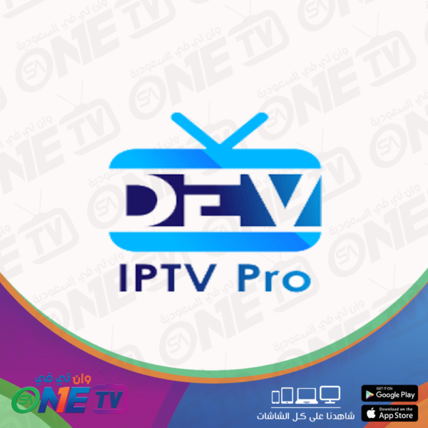 devIPTV